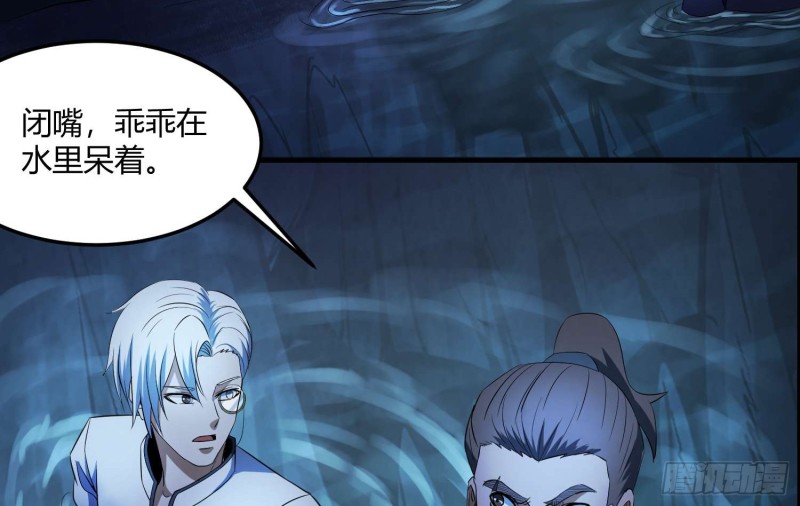 《行走阴阳》持剑尸王 第14页