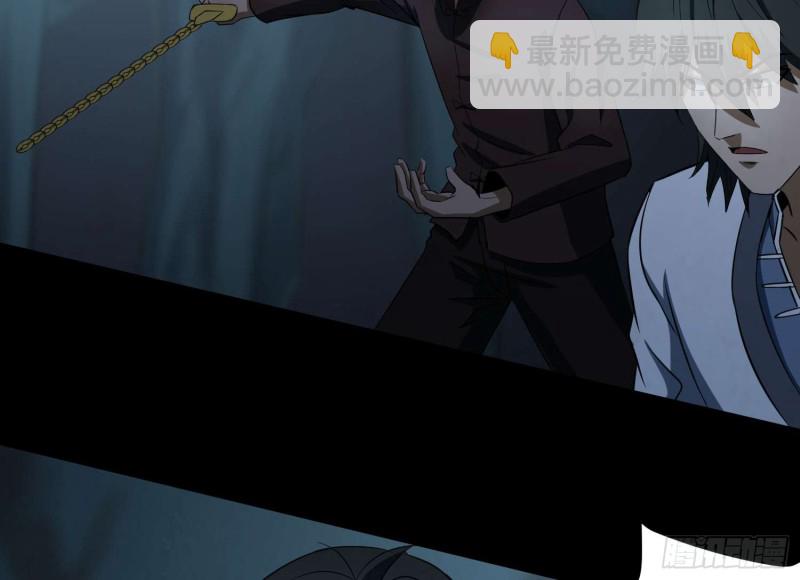 《行走阴阳》持剑尸王 第17页
