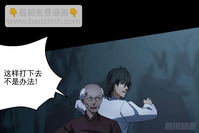 《行走阴阳》持剑尸王 第19页