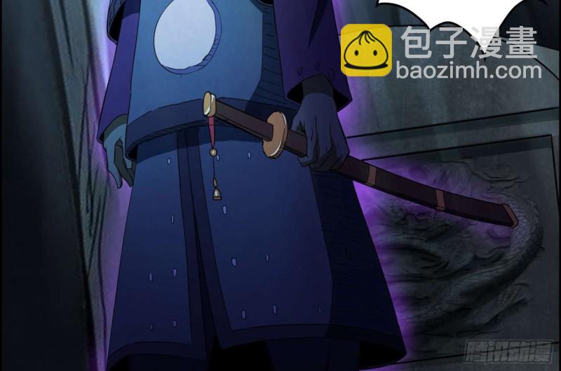 《行走阴阳》持剑尸王 第22页