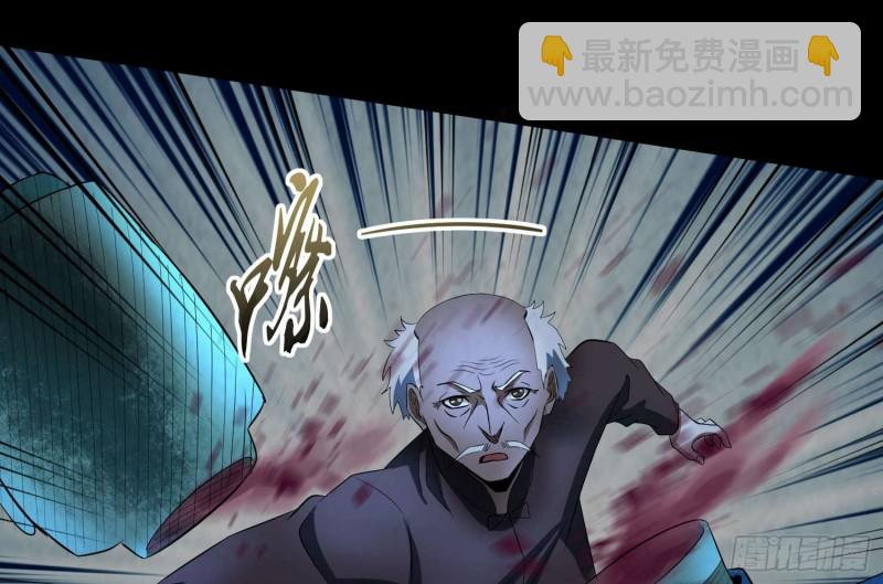 《行走阴阳》持剑尸王 第8页