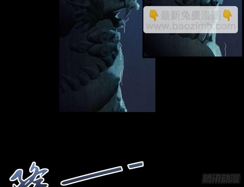 《行走阴阳》龙头雕像 第11页