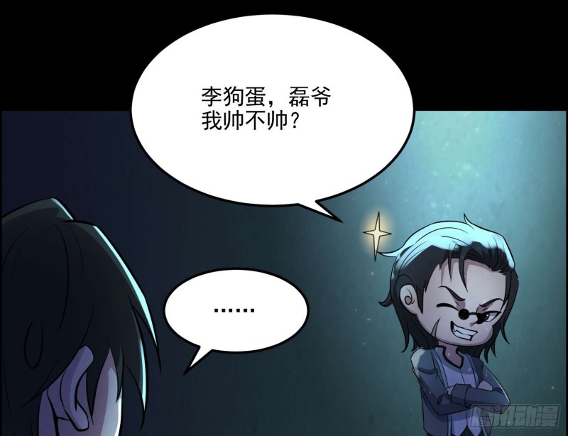 《行走阴阳》龙头雕像 第24页