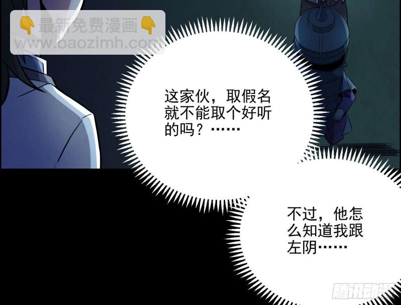《行走阴阳》龙头雕像 第25页