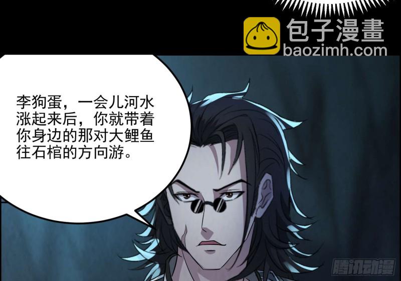 《行走阴阳》龙头雕像 第26页
