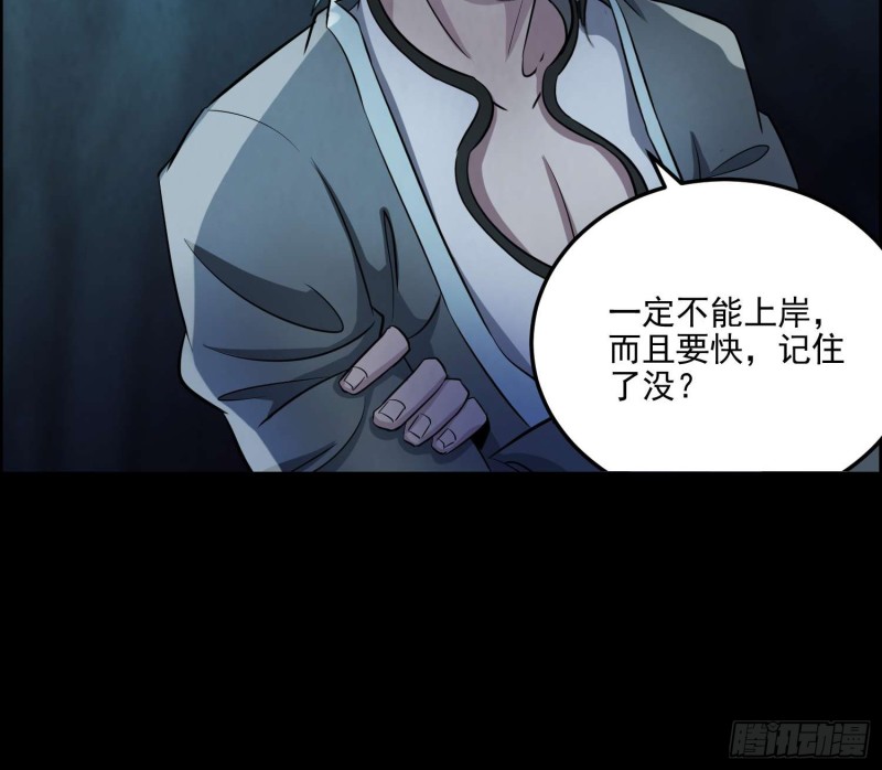 《行走阴阳》龙头雕像 第27页