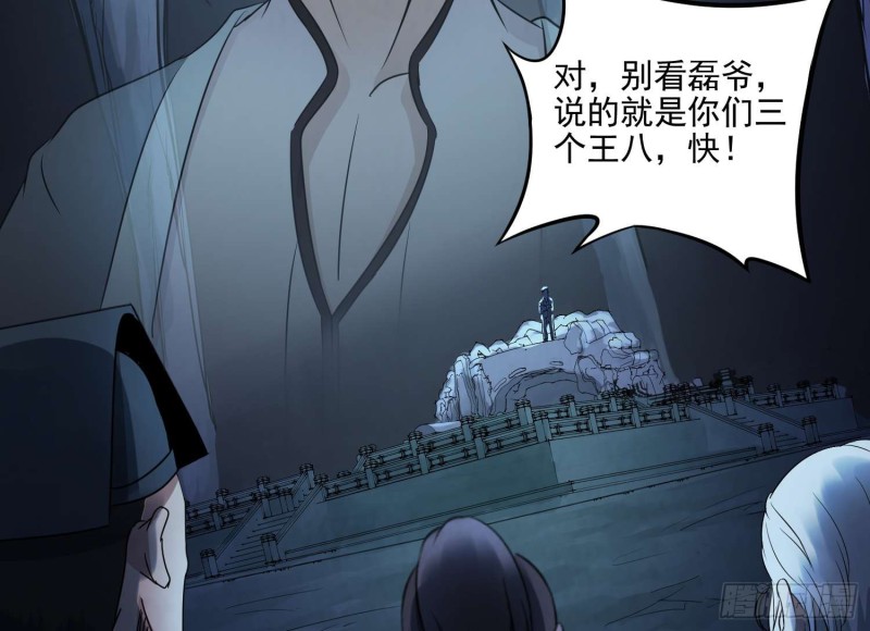 《行走阴阳》龙头雕像 第3页