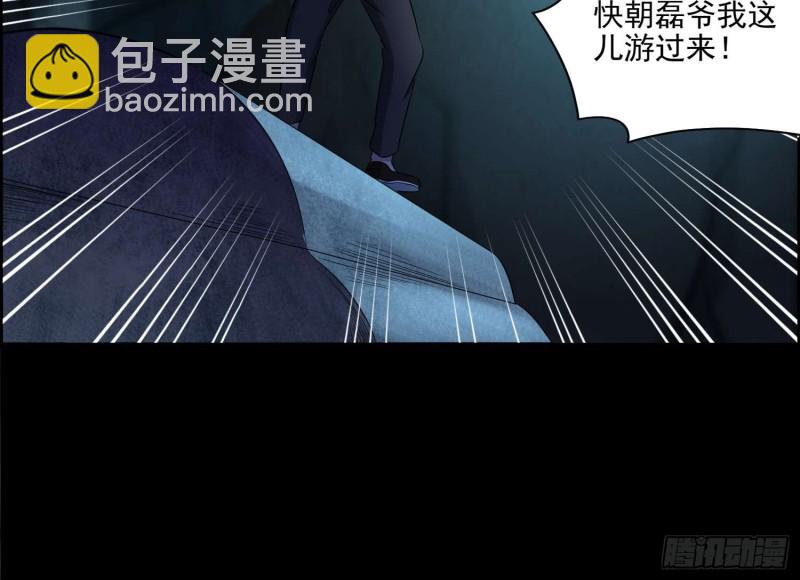 《行走阴阳》龙头雕像 第41页