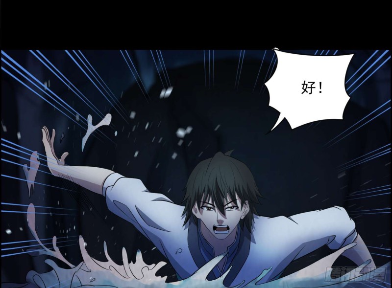 《行走阴阳》龙头雕像 第42页