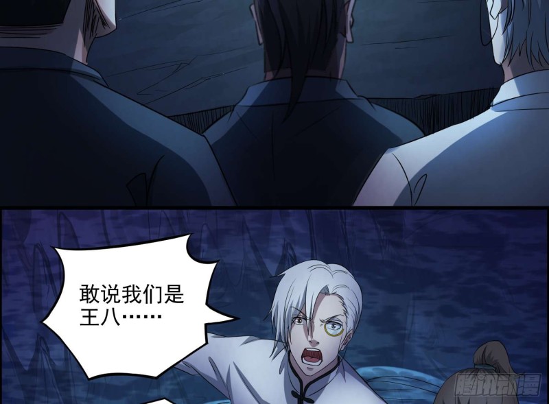 《行走阴阳》龙头雕像 第4页