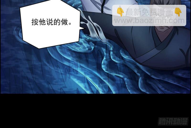 《行走阴阳》龙头雕像 第5页