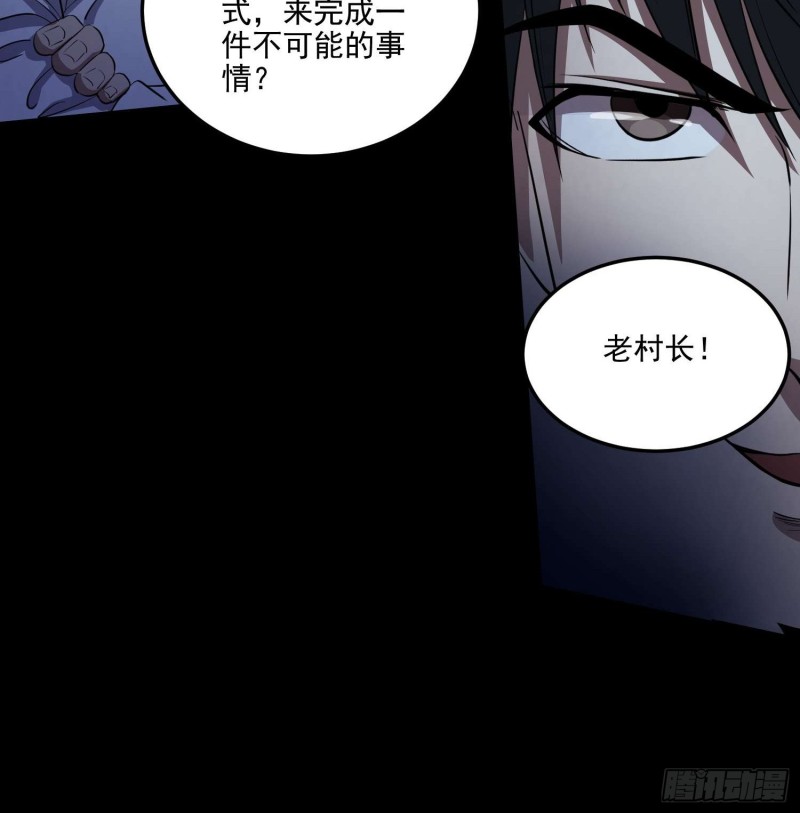 《行走阴阳》阎王鬼锣 第10页