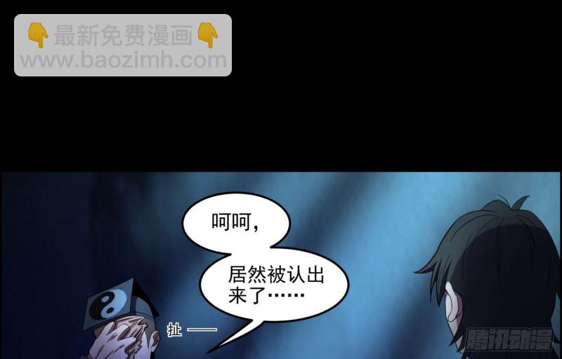 《行走阴阳》阎王鬼锣 第11页