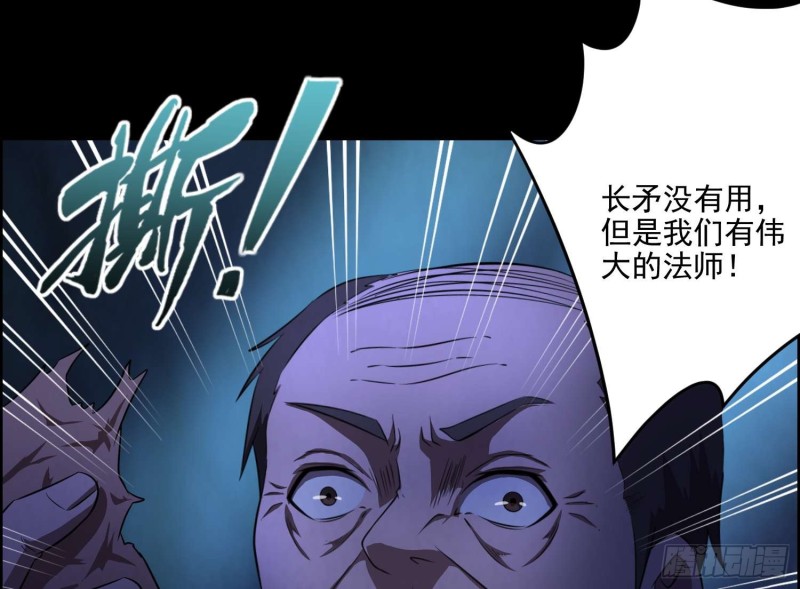 《行走阴阳》阎王鬼锣 第13页