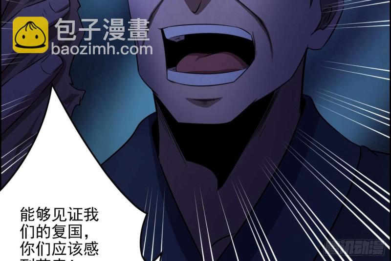 《行走阴阳》阎王鬼锣 第14页