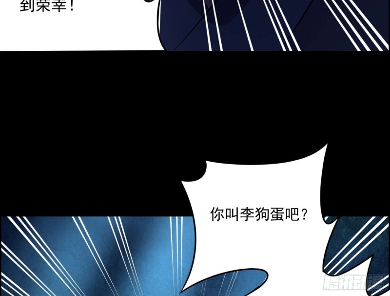 《行走阴阳》阎王鬼锣 第15页