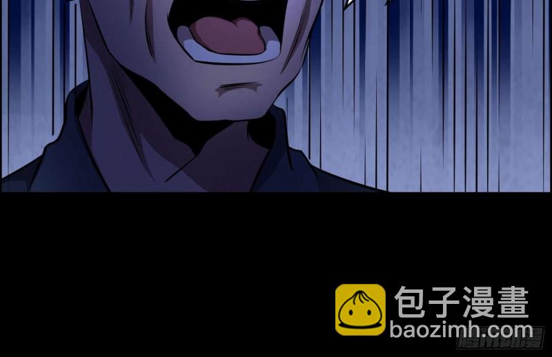 《行走阴阳》阎王鬼锣 第21页