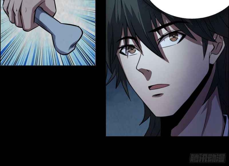 《行走阴阳》阎王鬼锣 第23页