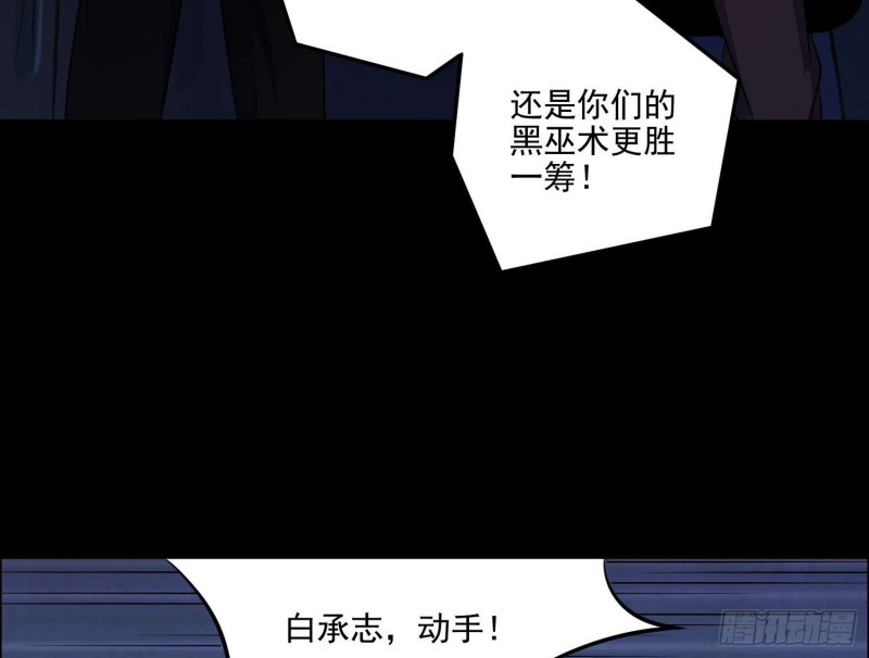《行走阴阳》阎王鬼锣 第26页