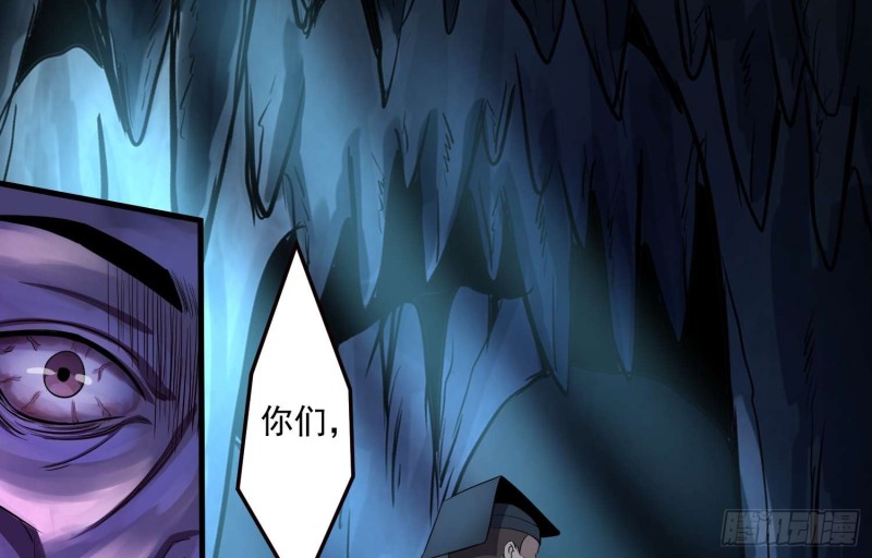 《行走阴阳》阎王鬼锣 第2页