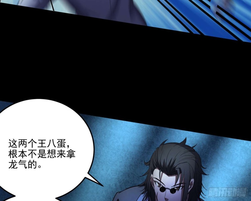 《行走阴阳》阎王鬼锣 第30页