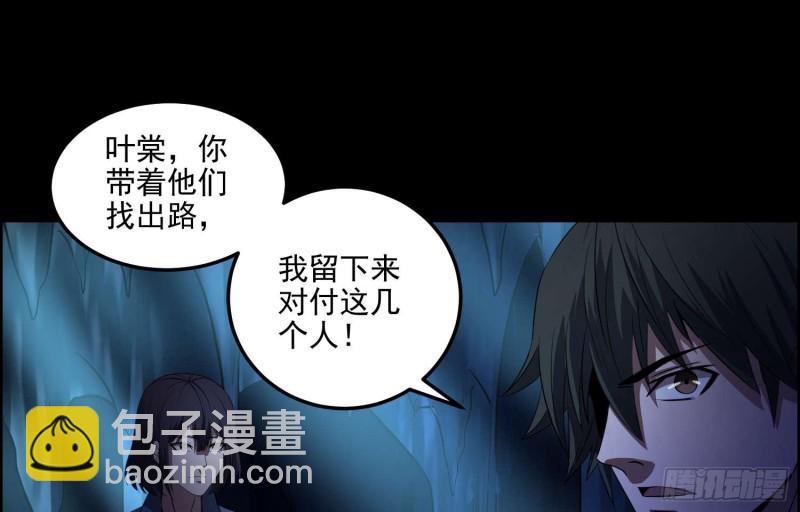 《行走阴阳》阎王鬼锣 第34页