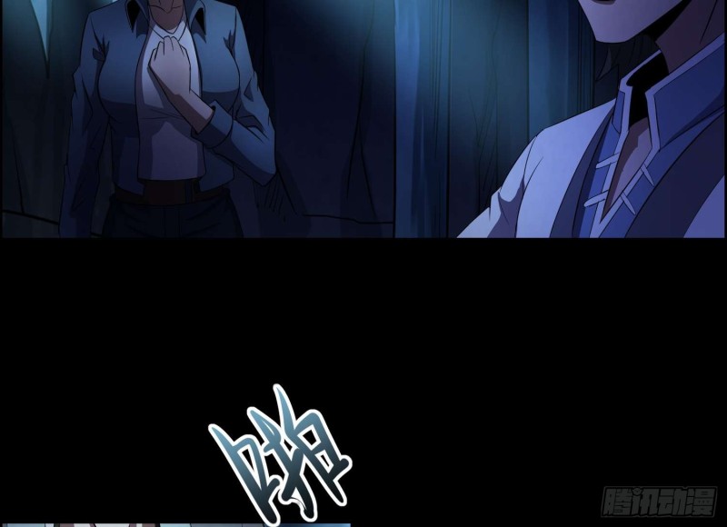《行走阴阳》阎王鬼锣 第35页
