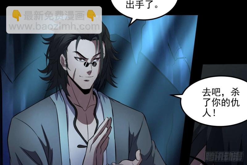 《行走阴阳》阎王鬼锣 第37页