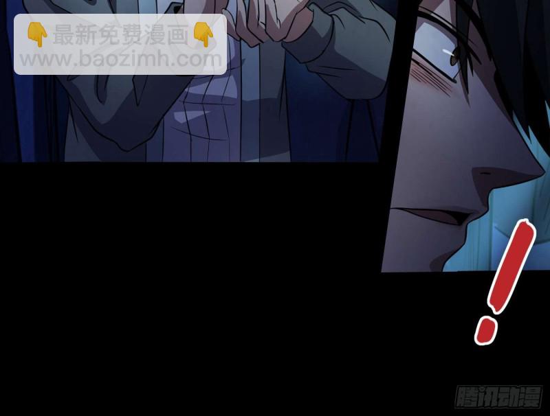 《行走阴阳》阎王鬼锣 第38页