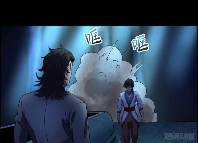 《行走阴阳》阎王鬼锣 第39页
