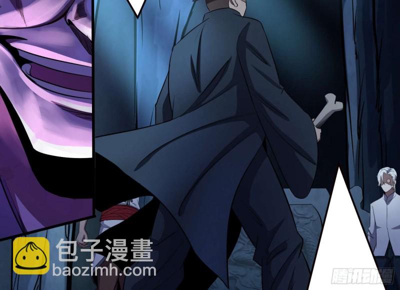 《行走阴阳》阎王鬼锣 第3页