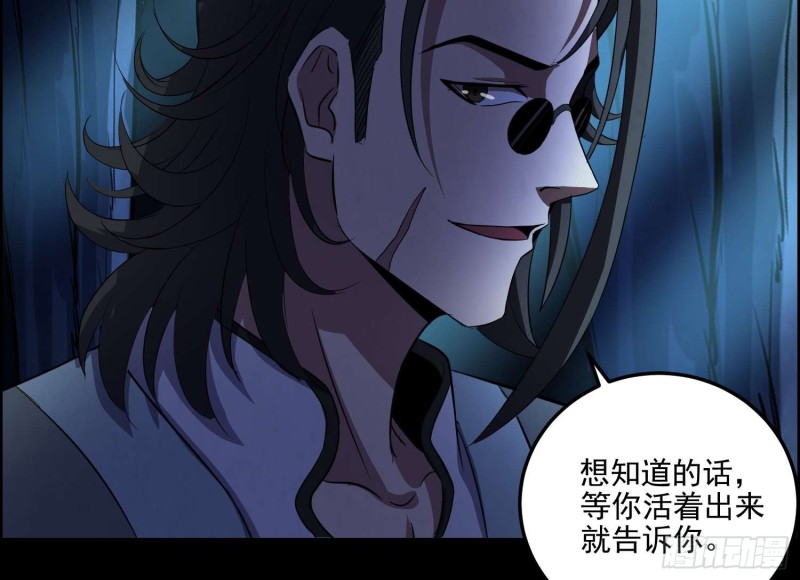 《行走阴阳》阎王鬼锣 第48页
