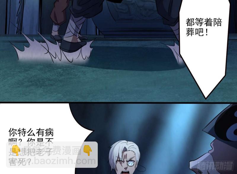 《行走阴阳》阎王鬼锣 第4页