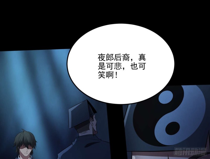 《行走阴阳》阎王鬼锣 第6页