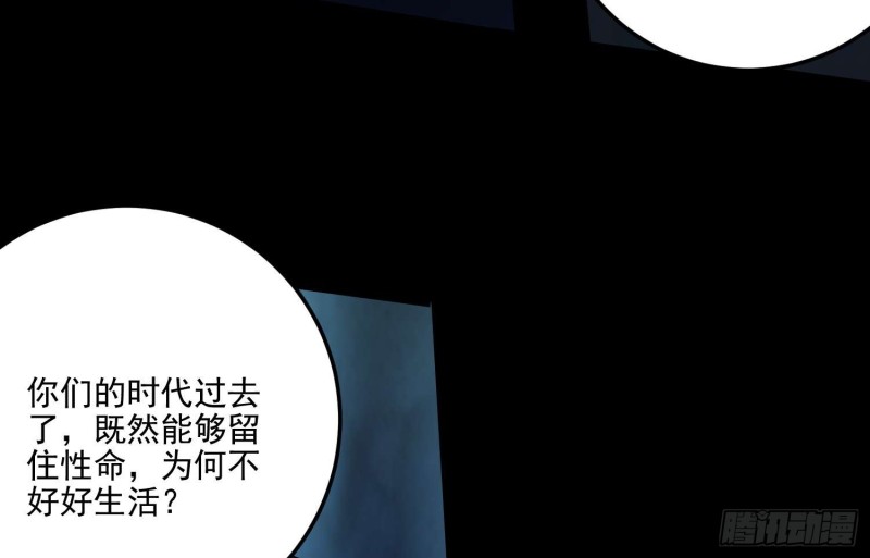 《行走阴阳》阎王鬼锣 第8页