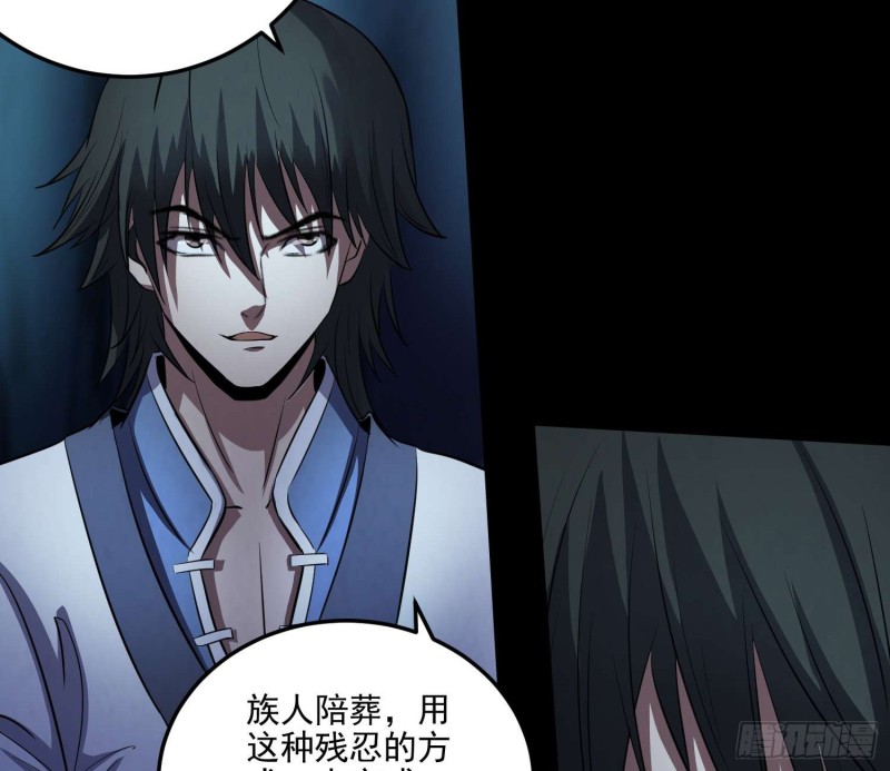 《行走阴阳》阎王鬼锣 第9页