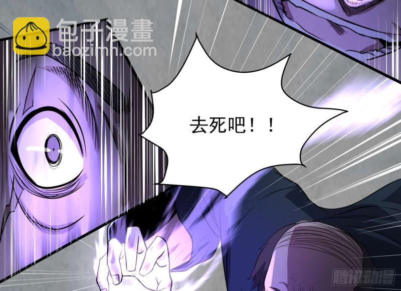 《行走阴阳》仇人相认 第12页