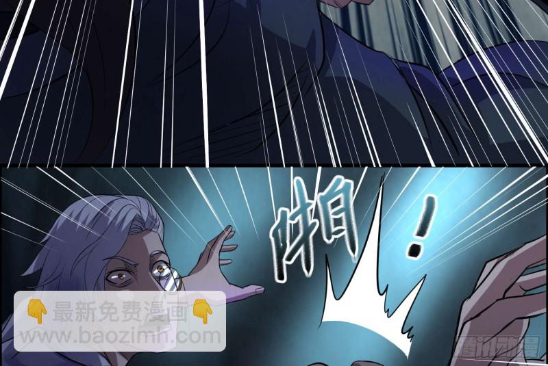 《行走阴阳》仇人相认 第14页