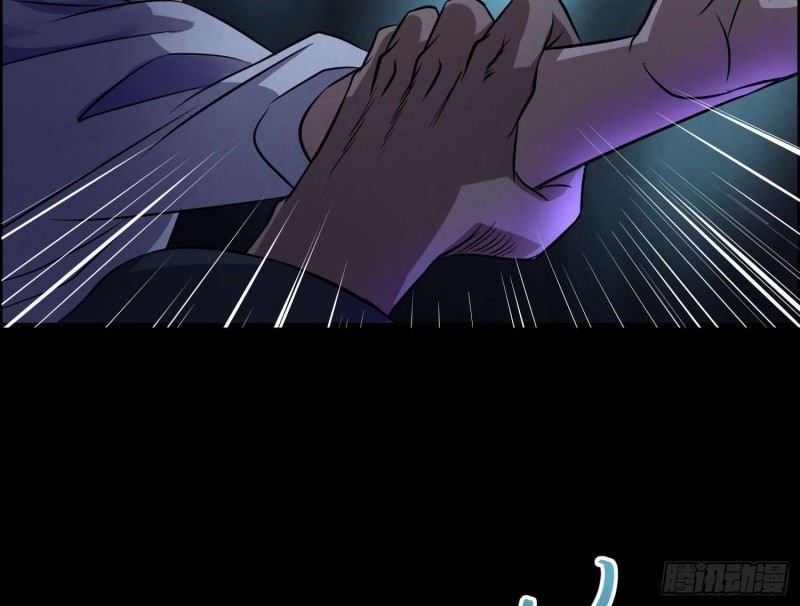 《行走阴阳》仇人相认 第15页