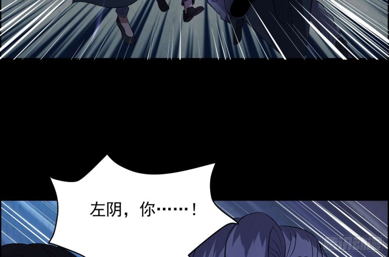 《行走阴阳》仇人相认 第17页