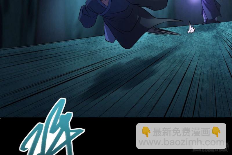 《行走阴阳》仇人相认 第25页