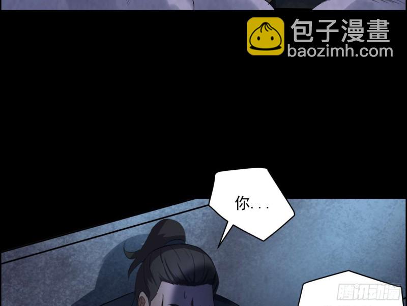 《行走阴阳》仇人相认 第32页
