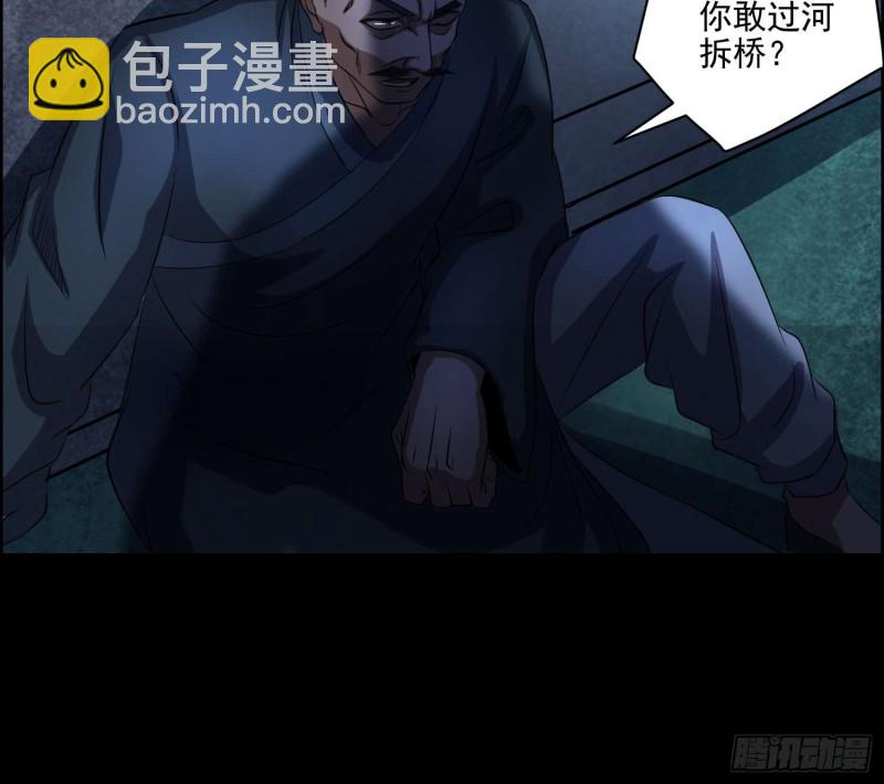 《行走阴阳》仇人相认 第33页