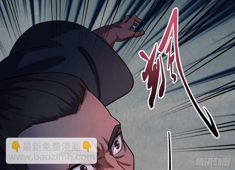 《行走阴阳》仇人相认 第39页