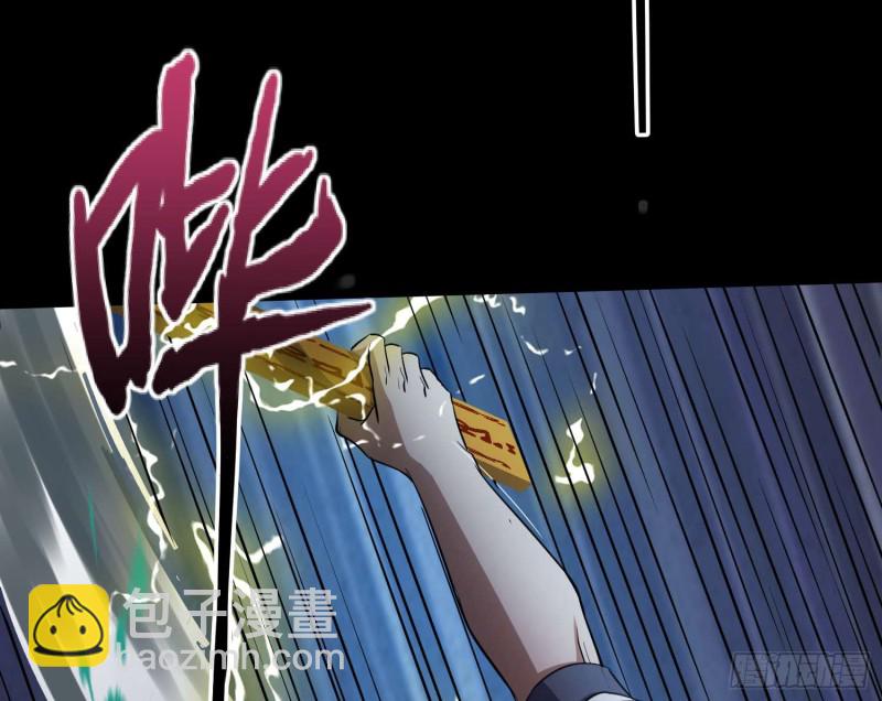 《行走阴阳》仇人相认 第42页