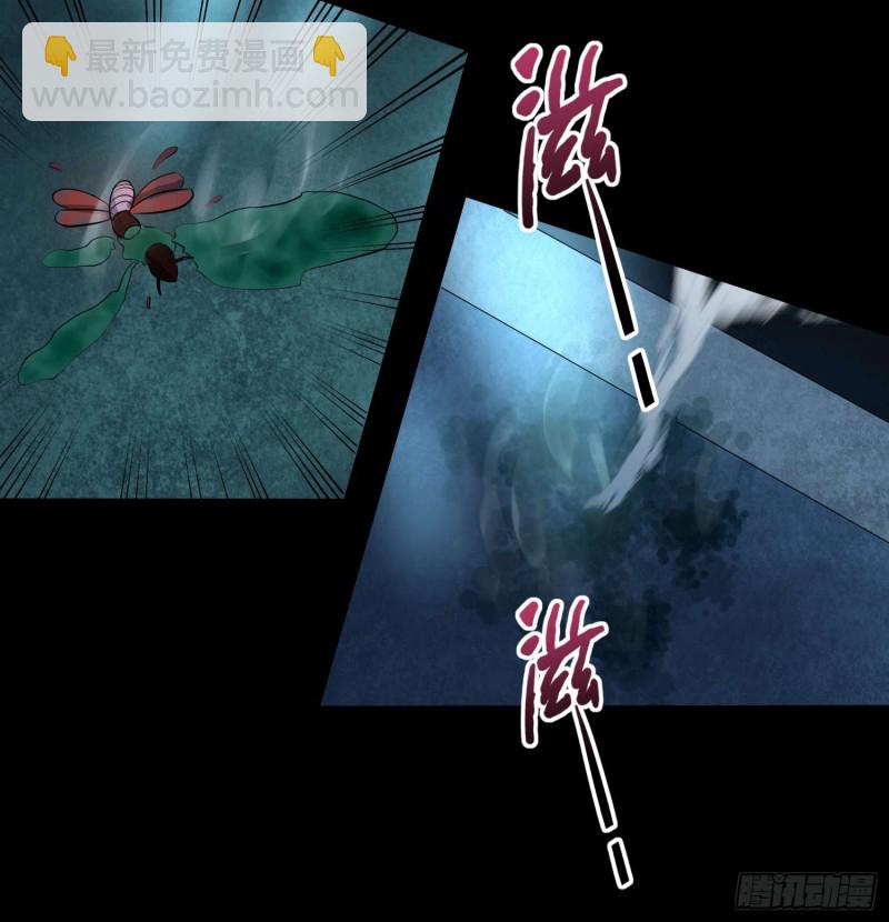 《行走阴阳》仇人相认 第44页