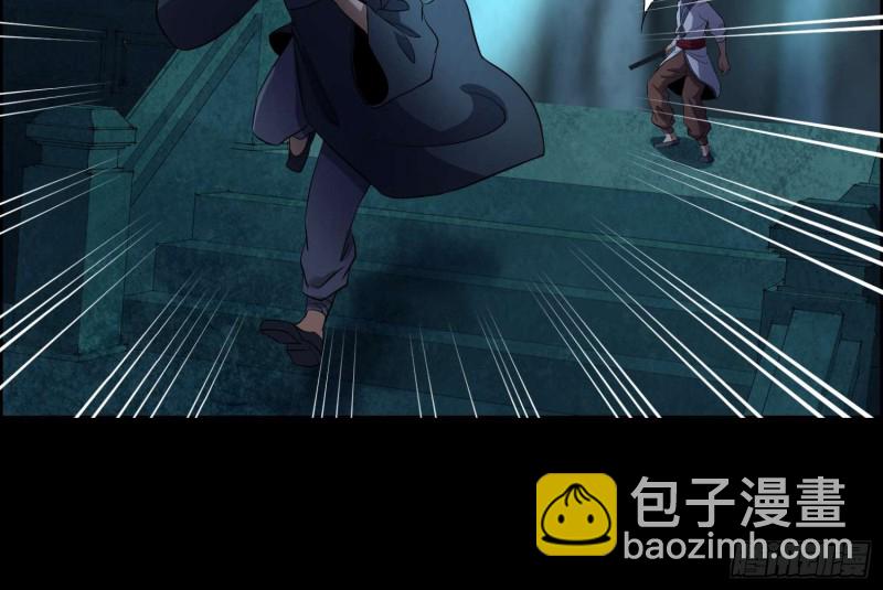 《行走阴阳》仇人相认 第48页