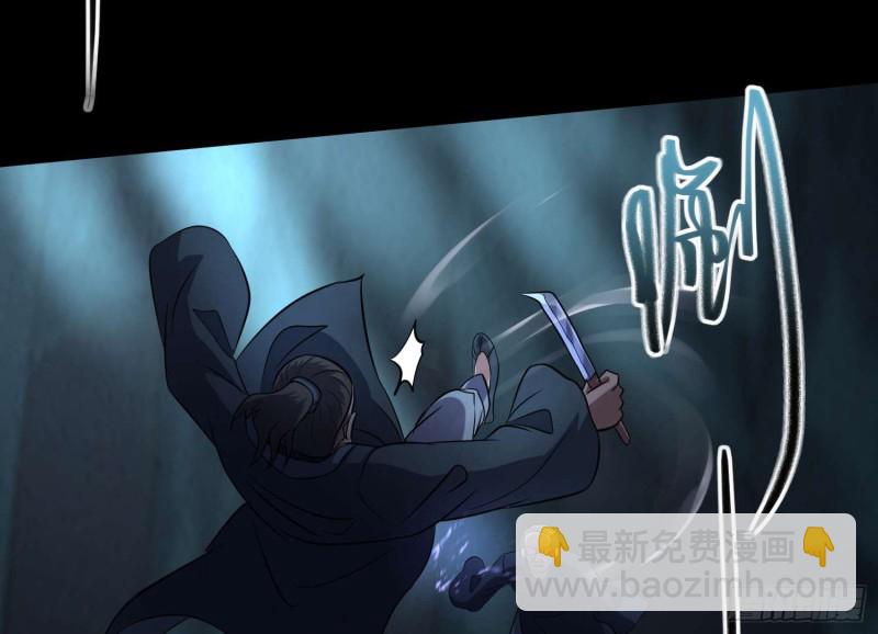 《行走阴阳》仇人相认 第7页