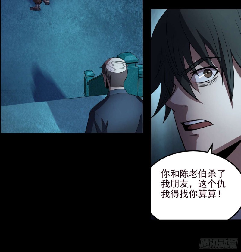 《行走阴阳》道气同修 第10页