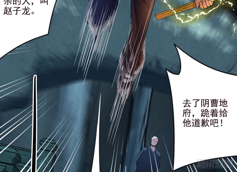《行走阴阳》道气同修 第12页
